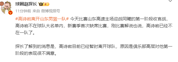 三亿体育平台-关于山东男篮遭遇两连败，排名下滑速度加快的信息