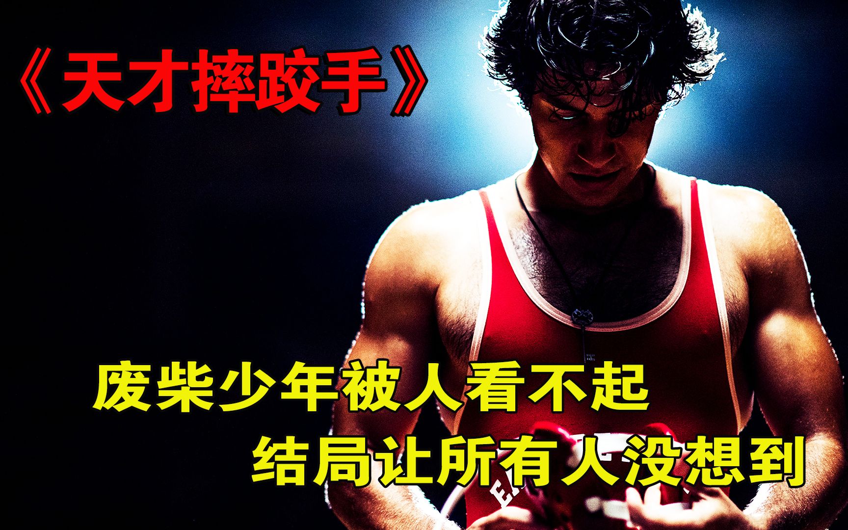 三亿体全站-乌克兰摔跤选手实现逆袭，斩获金牌(乌克兰摔跤选手实现逆袭,斩获金牌视频)