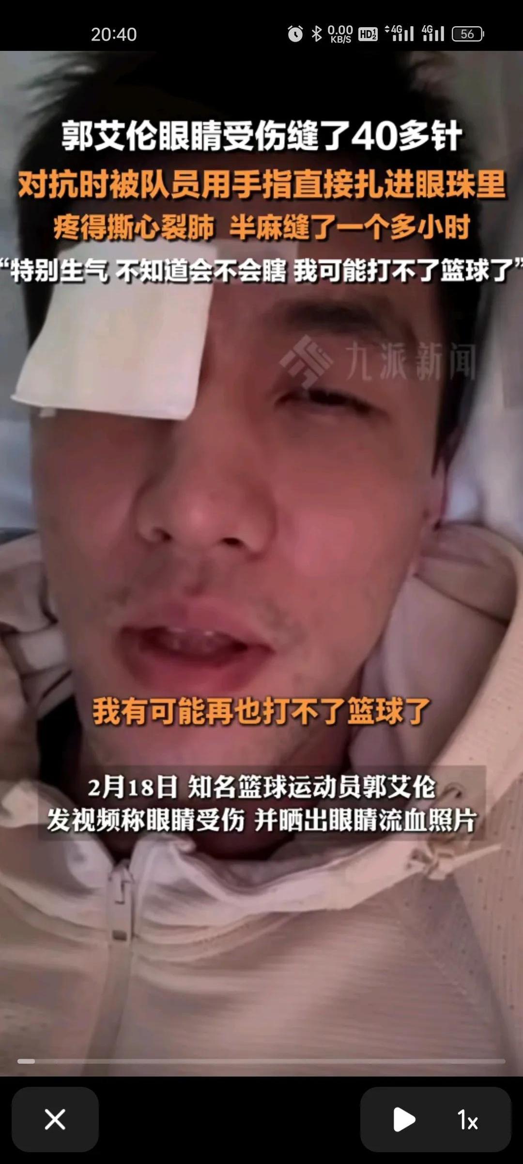篮球明星被指控涉嫌违规行为(篮球明星被指控涉嫌违规行为怎么办)