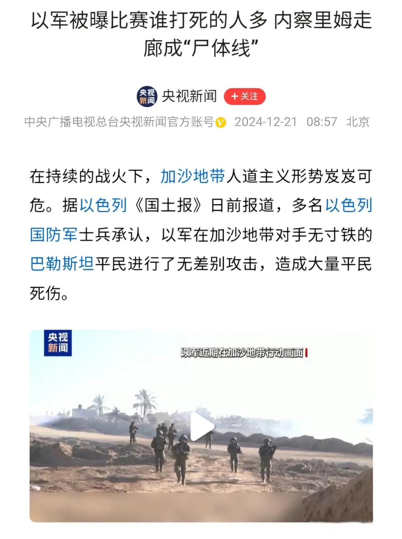 三亿体育官网-以色列艰难击败拉脱维亚，小组悬念渐显的简单介绍