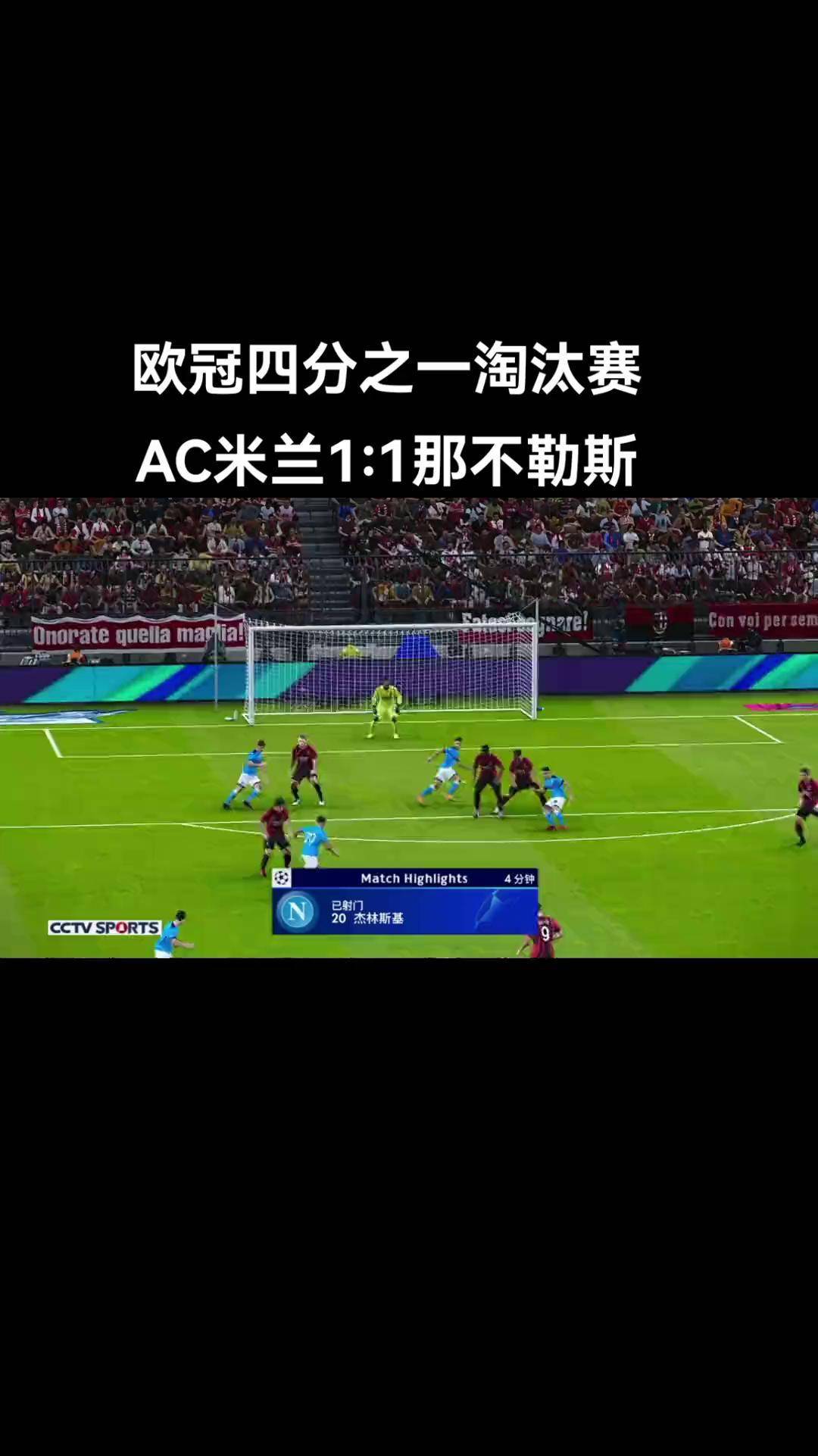 包含无法预测的欧预赛比赛中球队实现绝地逆袭的词条