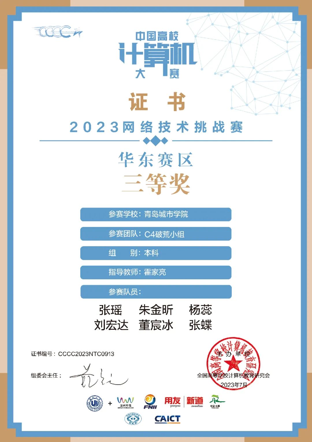 包含美国选手豪取佳绩，引领风潮的词条