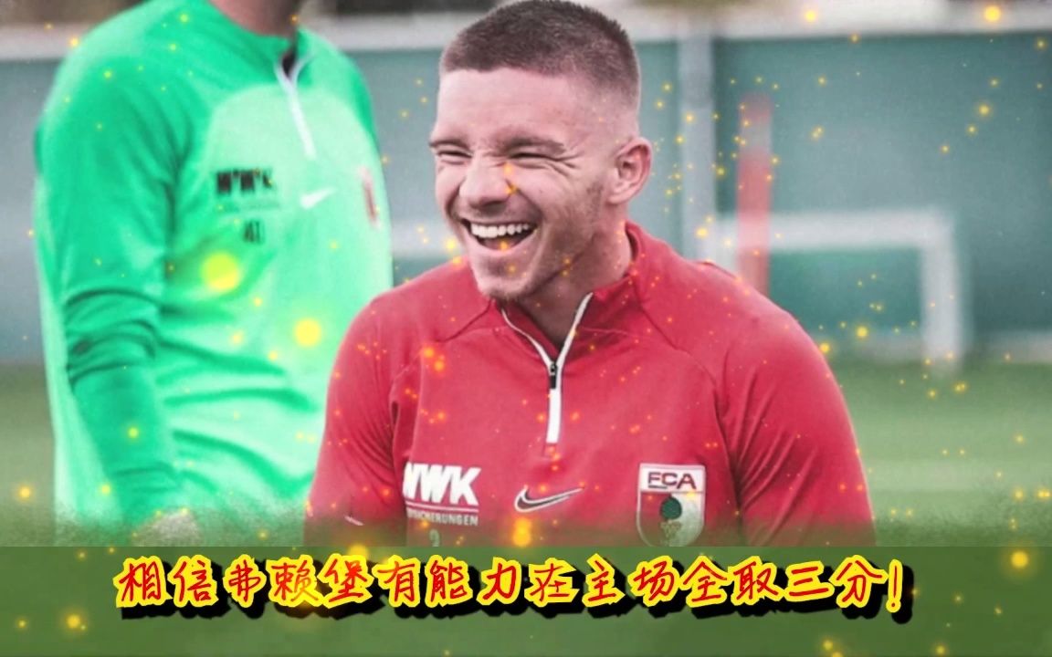 弗莱堡势如破竹，保级形势逐渐好转(2019中超保级战中武汉队与天海队的比赛)