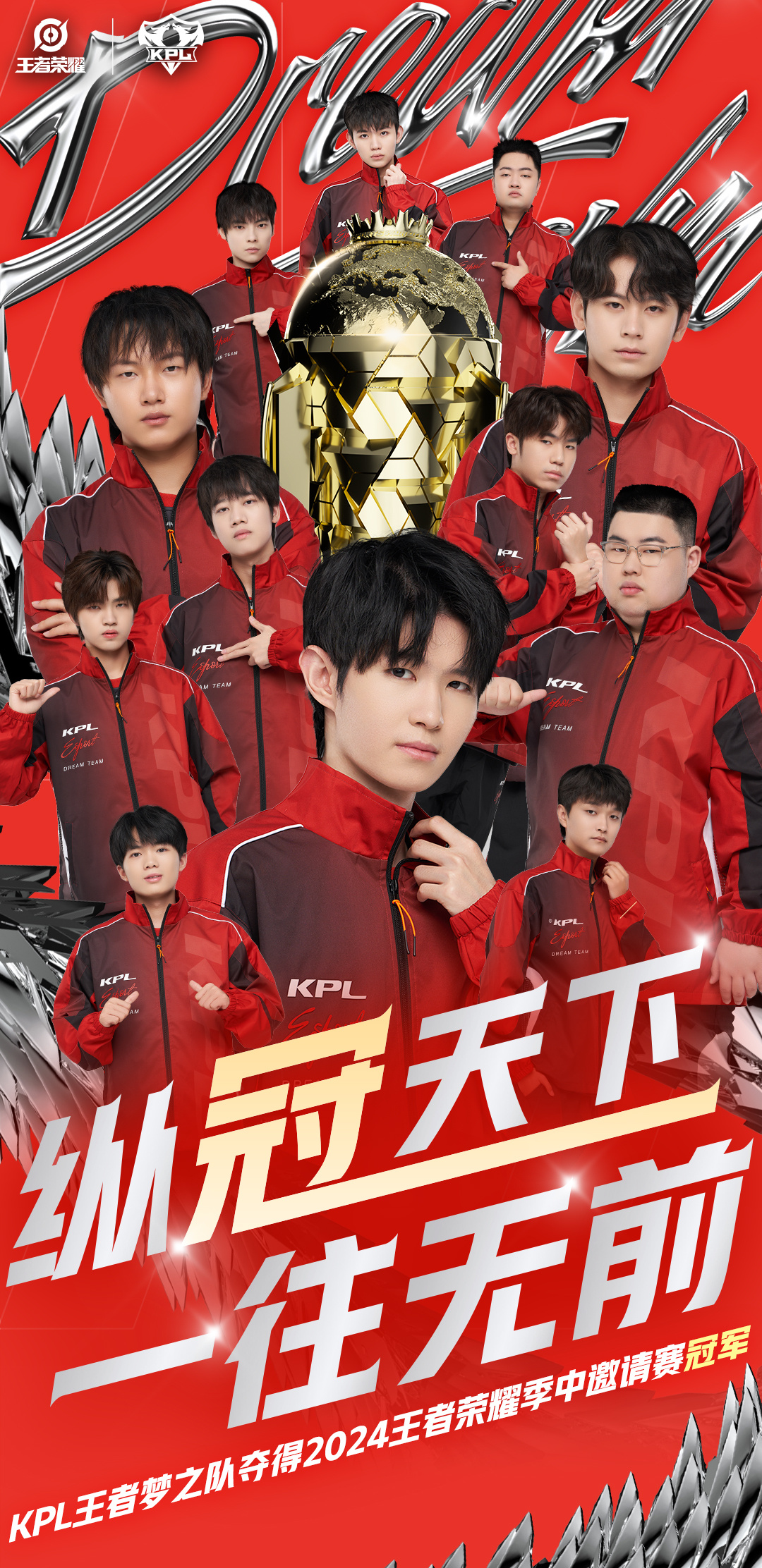 包含2024王者荣耀电竞规划：KPL增设年度总决赛HOK国际邀请系列赛成型的词条