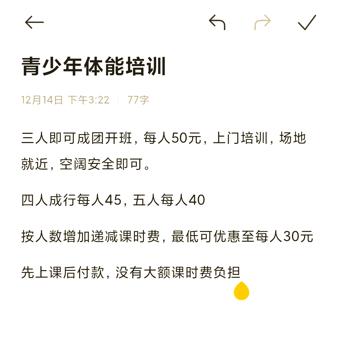 关于卡尔蒂斯多线作战阵容调整，保证体能充沛的信息