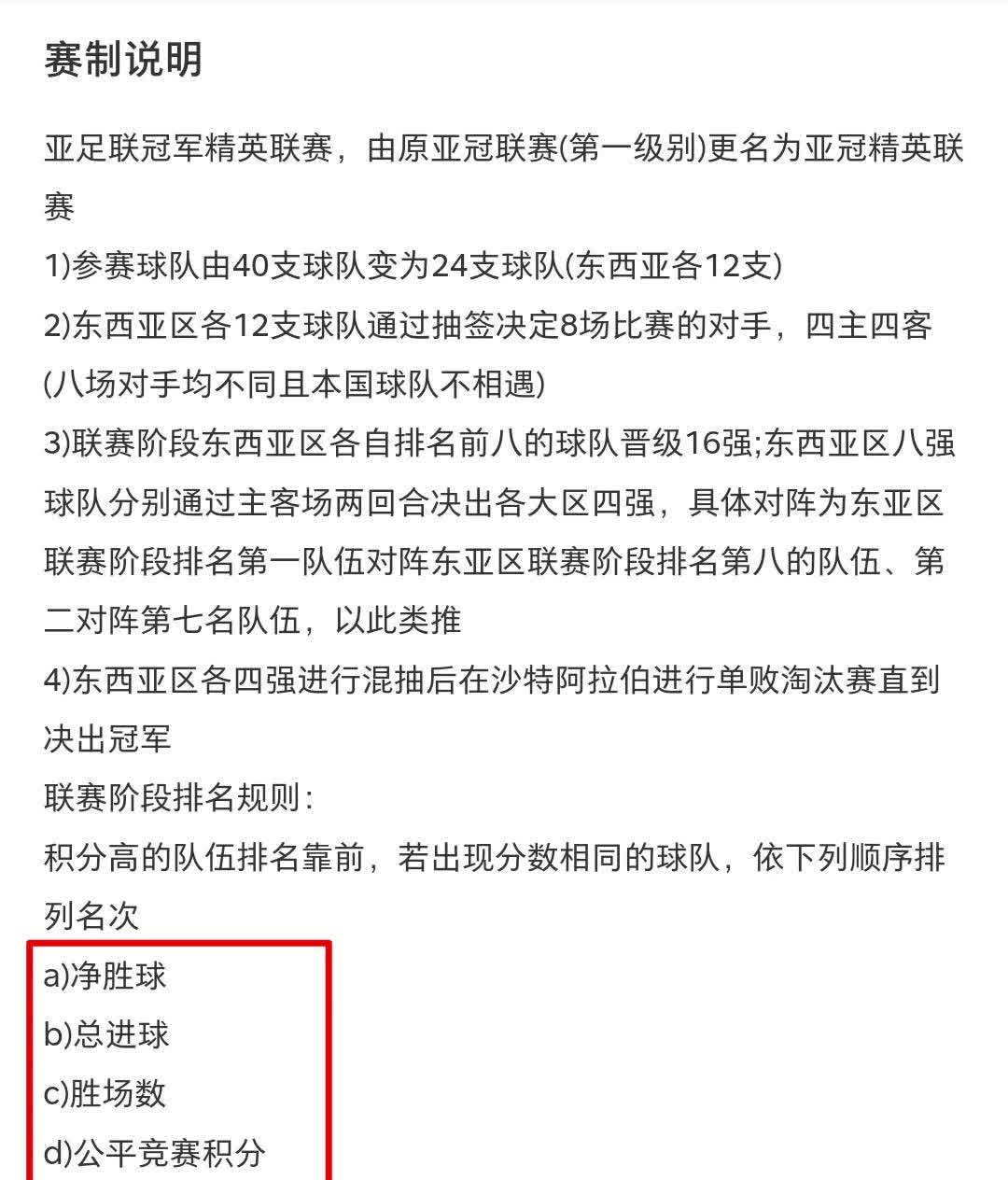 中超联赛第11轮最佳球迷文化活动评选结果公布的简单介绍