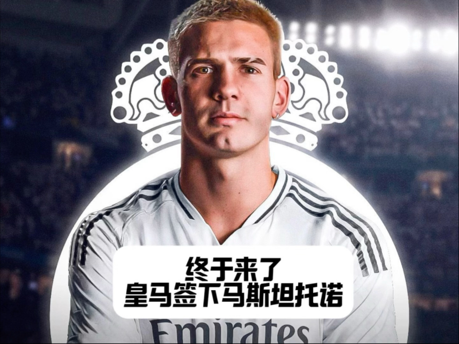 三亿体全站-Herewego!罗马诺:莫德里奇加盟AC米兰合同1年