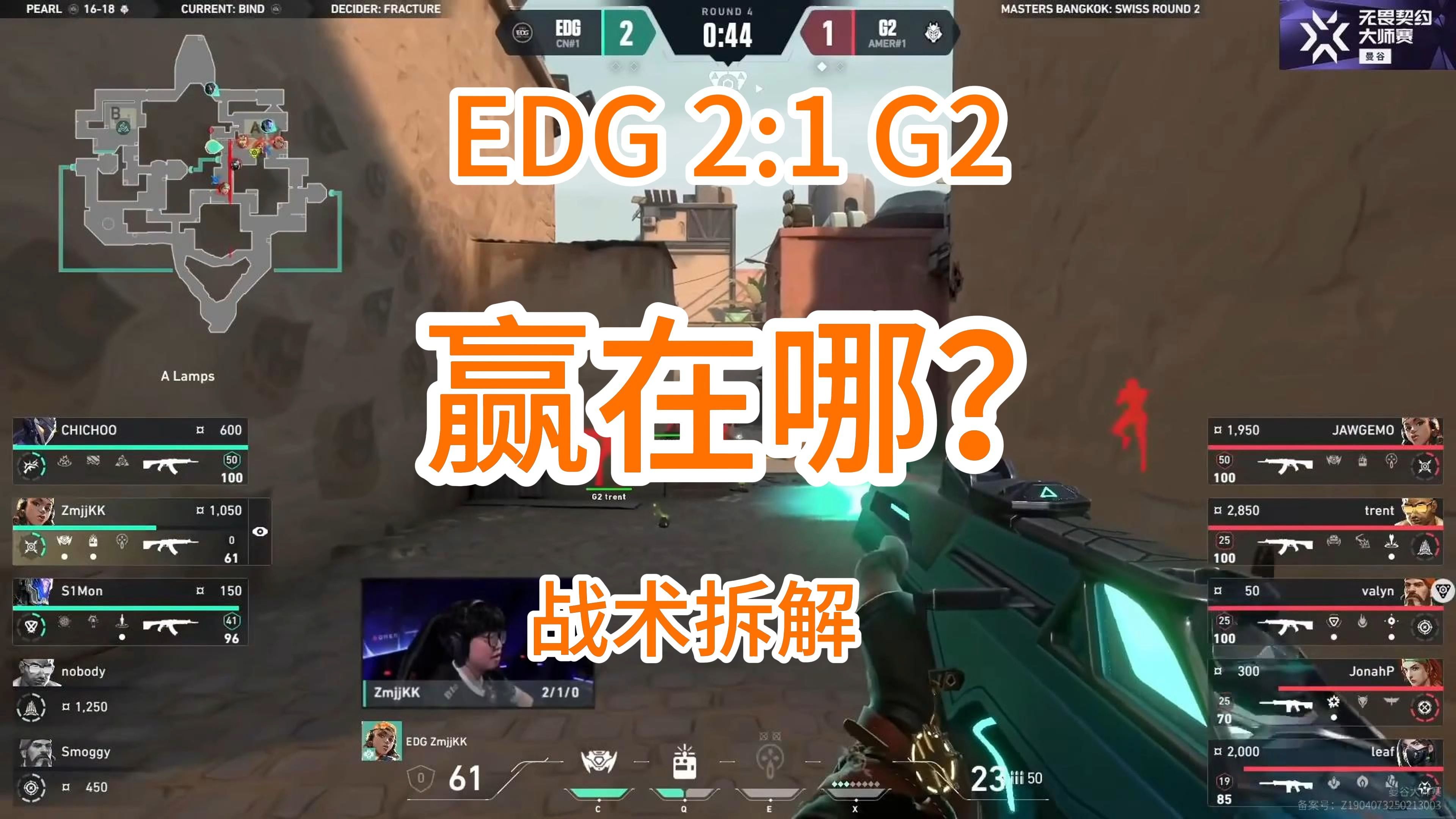 无畏契约现场爆点不断，夜刃联盟翻盘成功，这场打得太精彩
