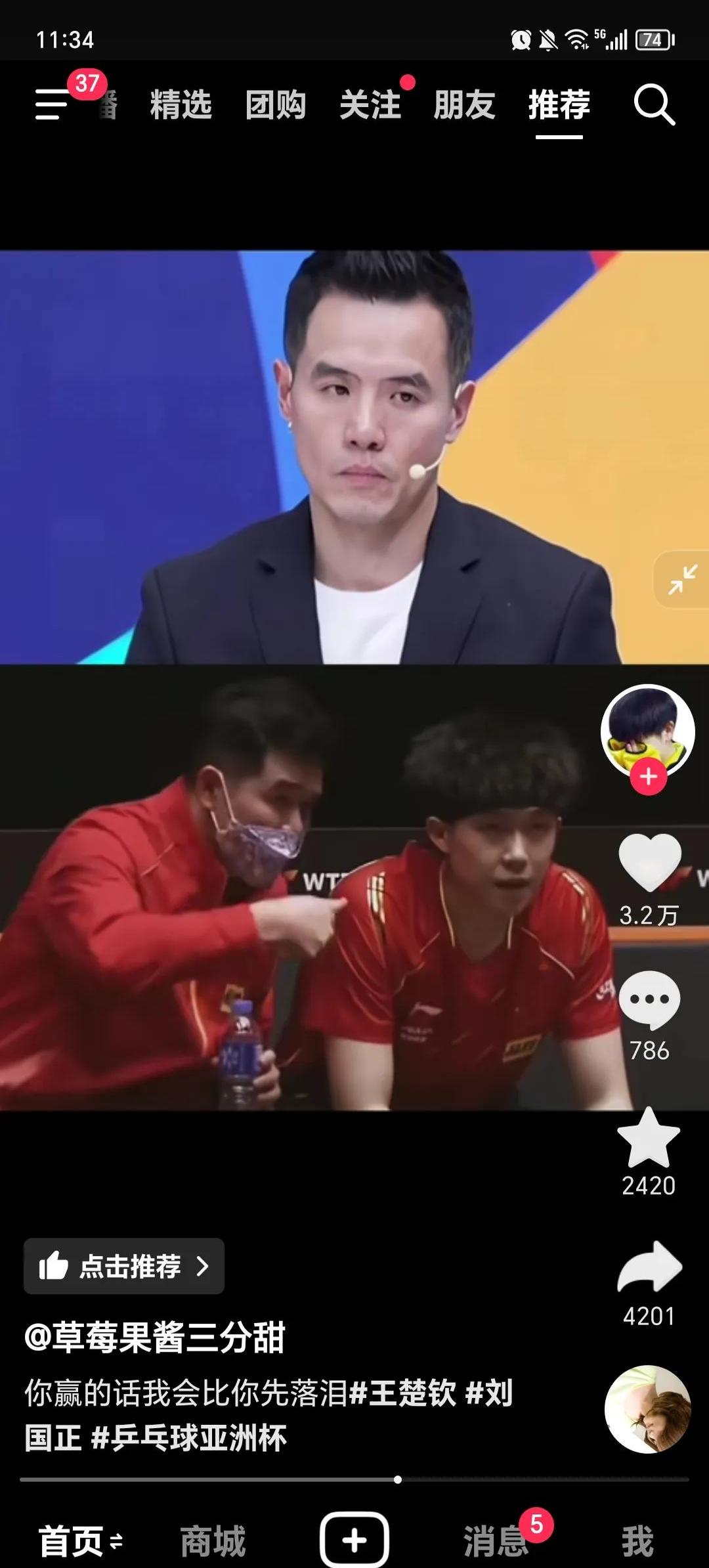 关键比赛中，冰川之巅险胜过关，教练激动落泪的简单介绍