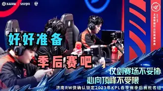 三亿体全站-鏖战五局，逐风者终于赢下生死局，这场打得太精彩
