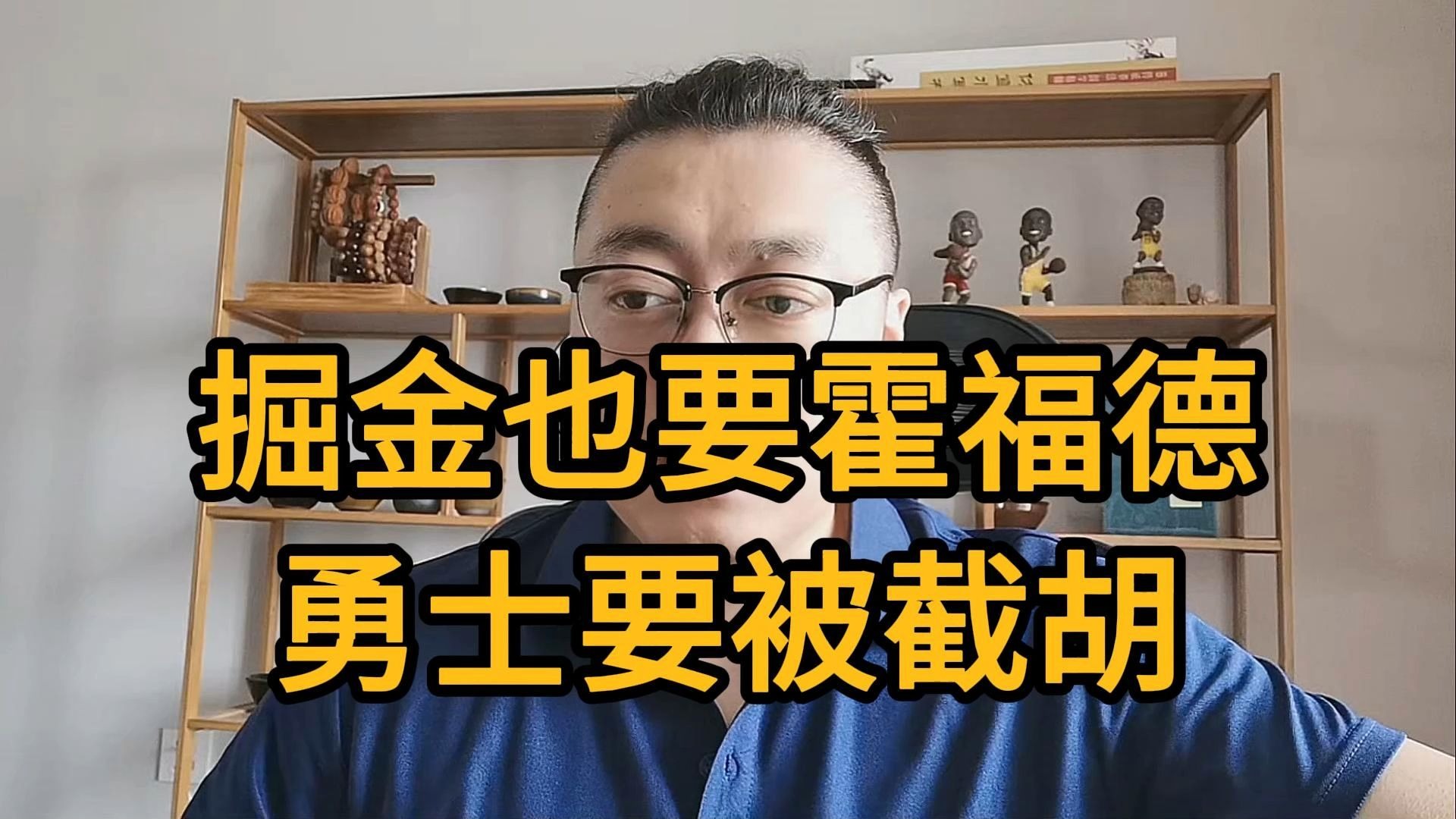 若勇士追不到霍福德刚刚被裁的霍姆斯将是新选择
