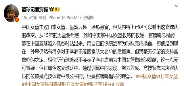 关于杨舒予：新教练让球队比去年有所成长&赛前布置开场就上强度的信息