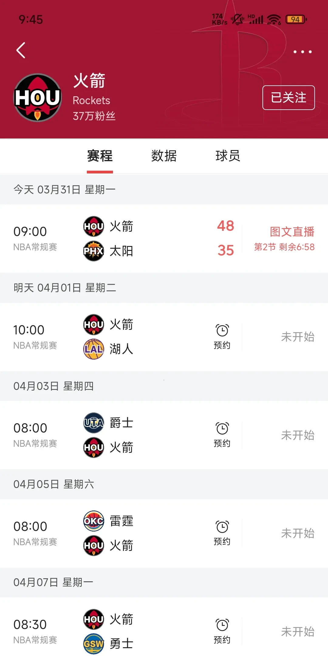 三亿体育-ESPN为太阳火箭双方交易评级：火箭B+、太阳B