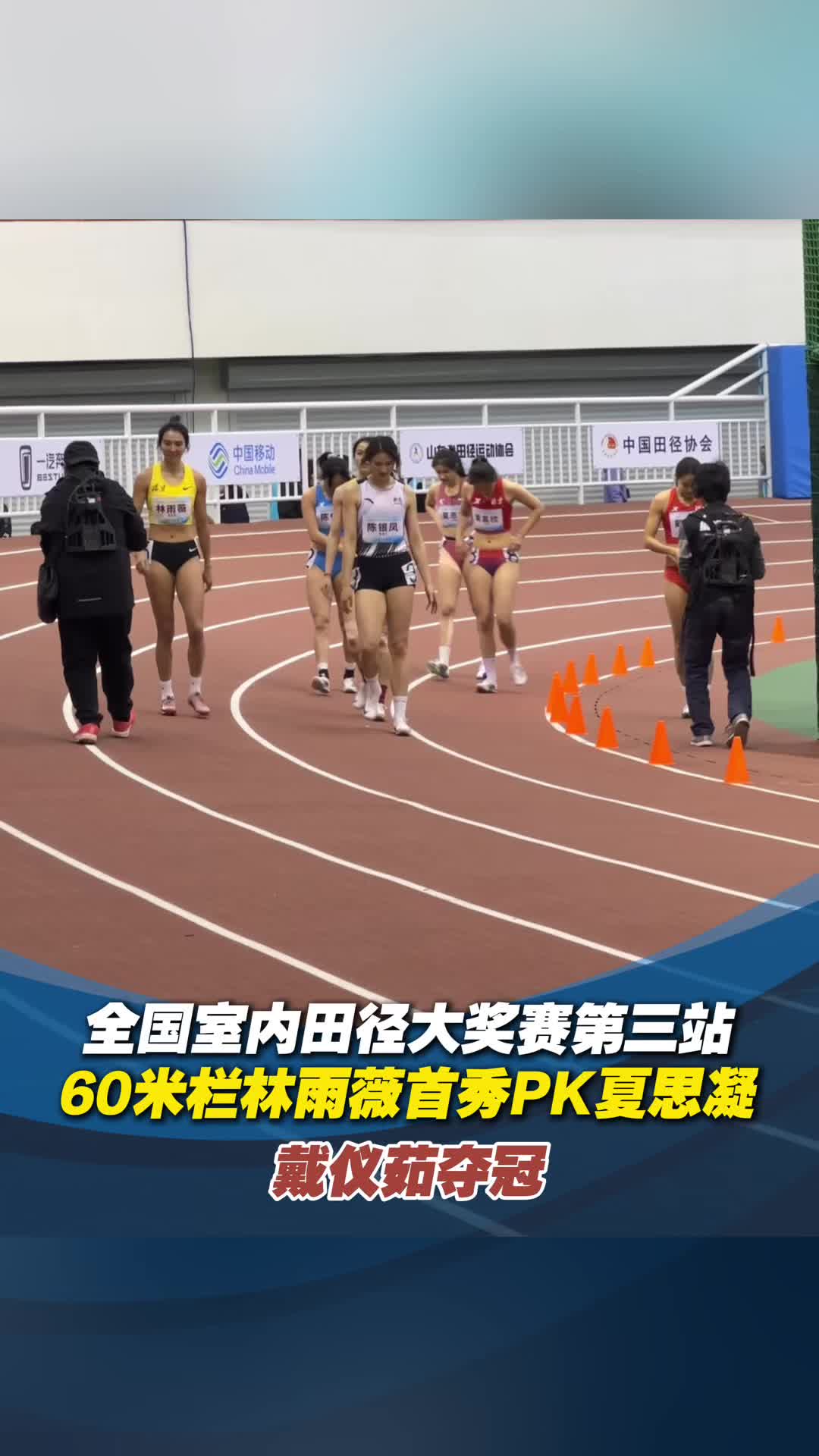 三亿体育app-包含田径大奖赛:林雨薇13秒17头名晋级夏思凝递补进决赛的词条