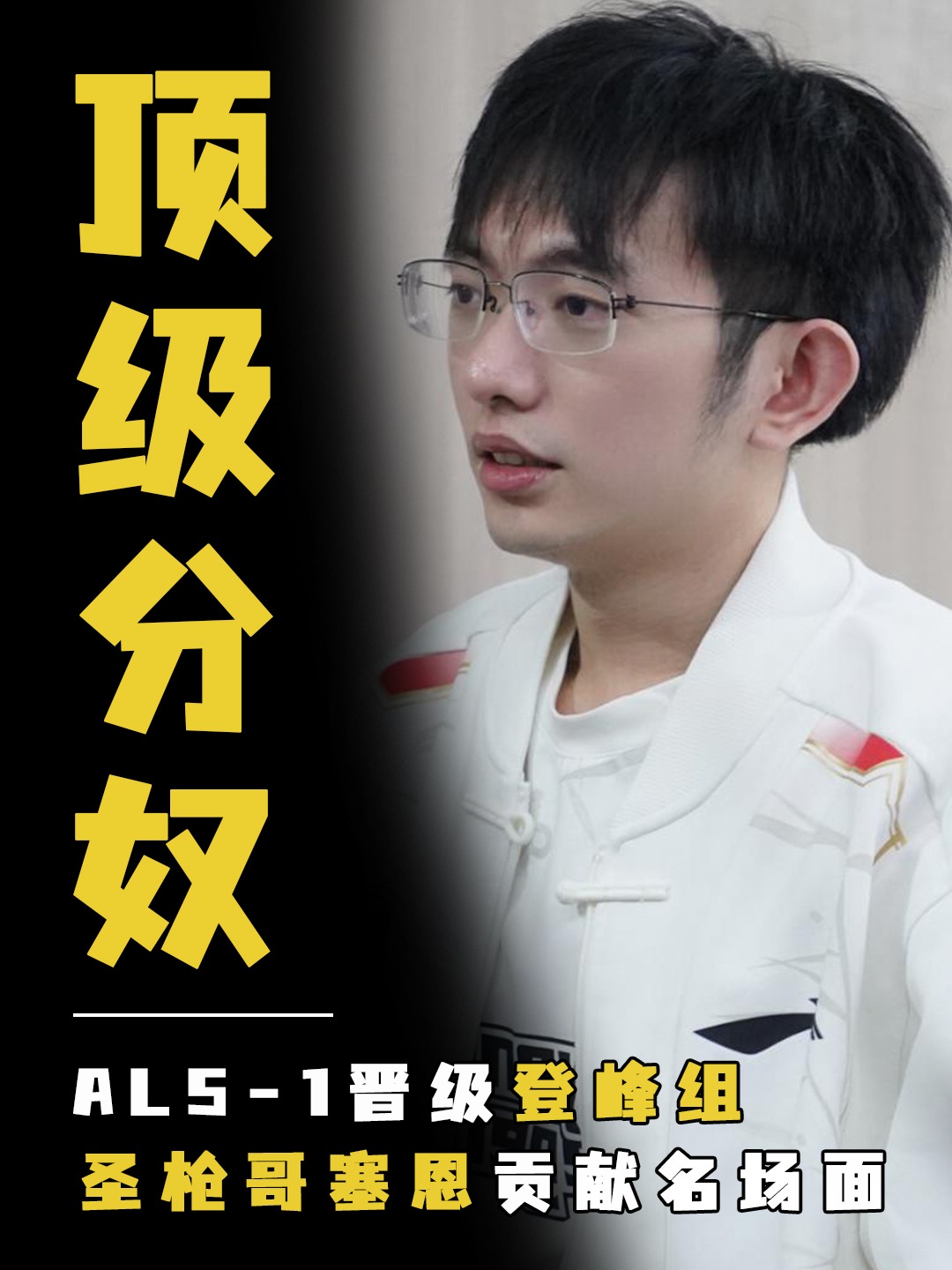 三亿体育-LPL张开血盆大口，AL危机时刻，圣枪挺身而出，鳄鱼一战杀崩GEN