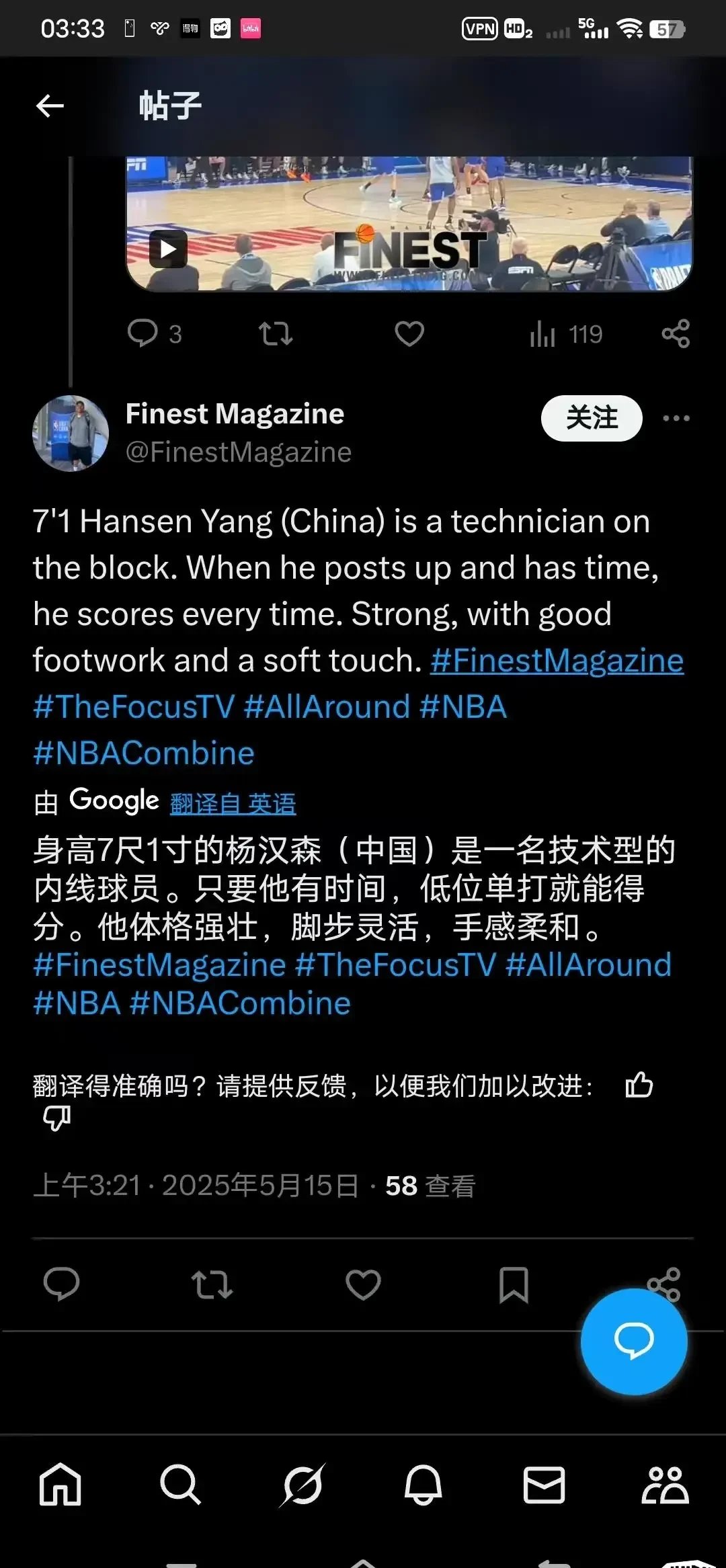 三亿体育平台-队记分享杨瀚森趣事：在三秒区待10秒钟裁判喊他出去他听不懂