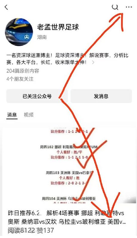 大比分不敌拜仁&本菲卡，奥克兰城提前告别本届世俱杯