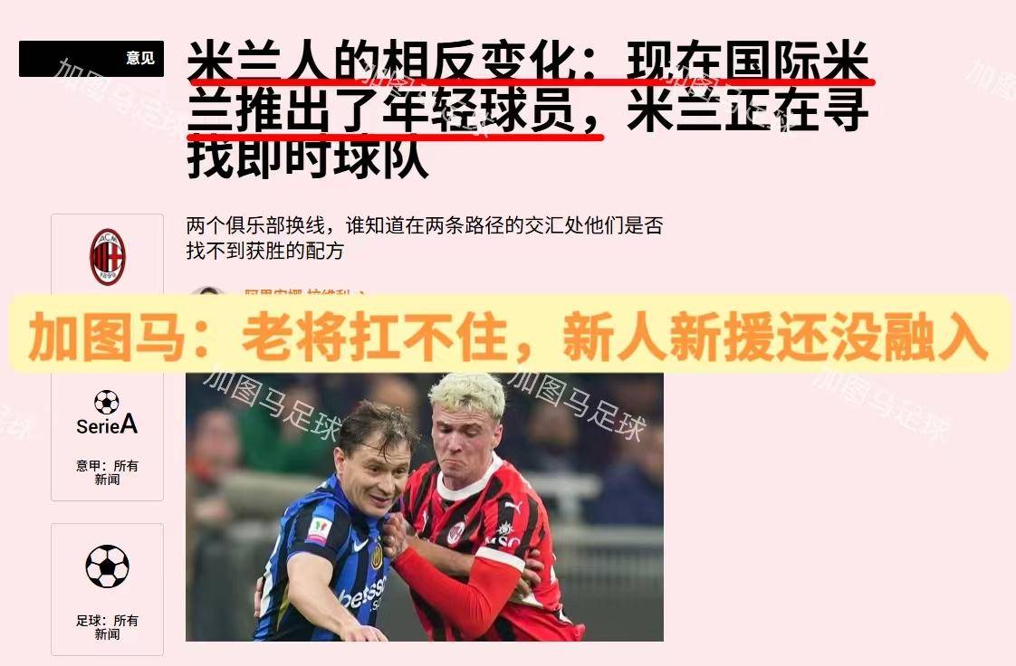 战胜小因扎吉，弗鲁米嫩塞为2025年国际赛事第二的简单介绍