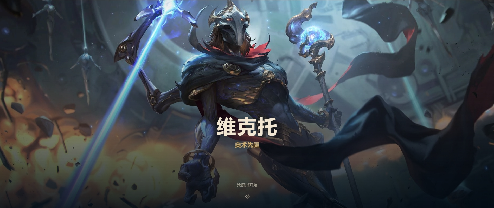 三亿体育入口-英雄联盟格斗游戏《2XKO》或加入约德尔人角色