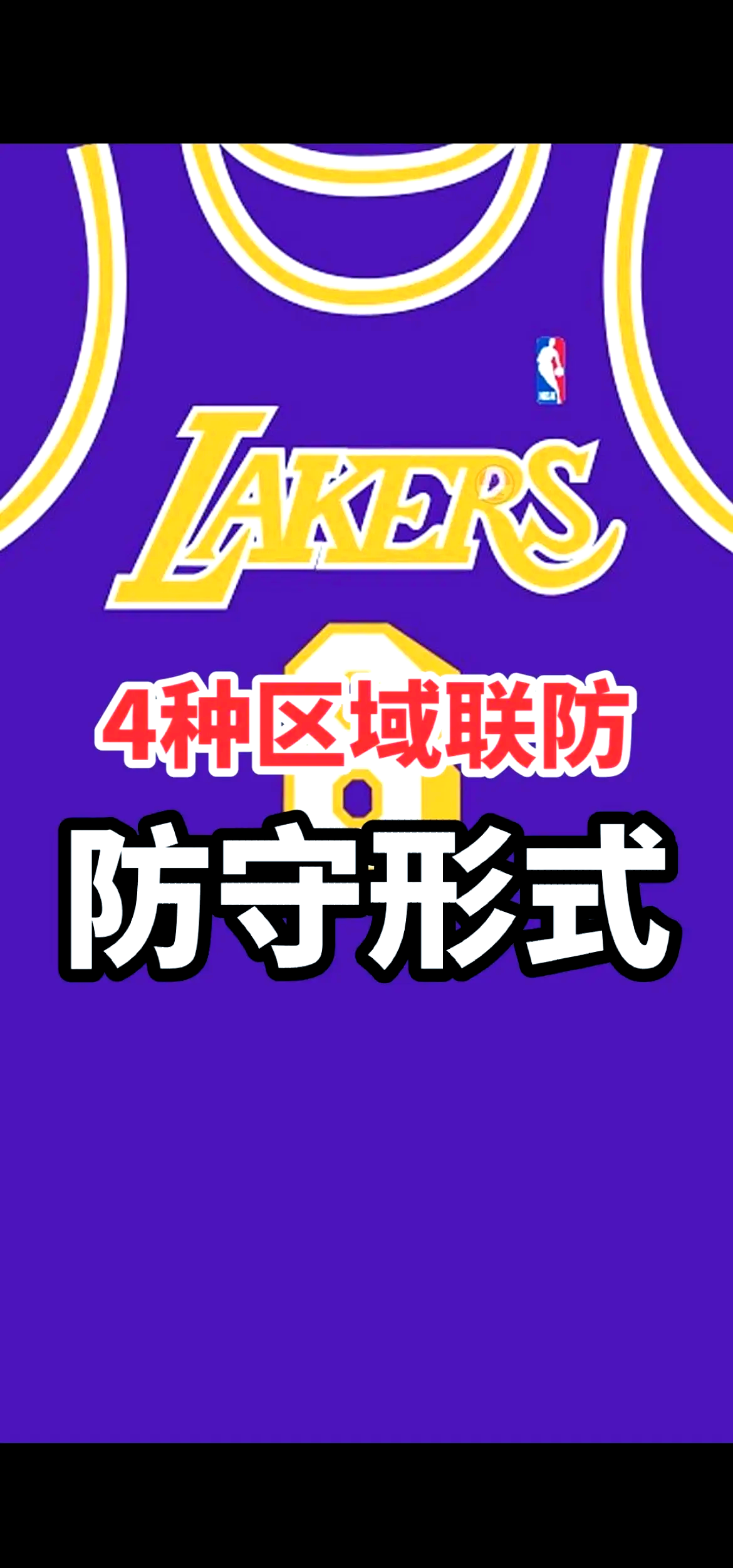 球队防御强化，反击战术成关键