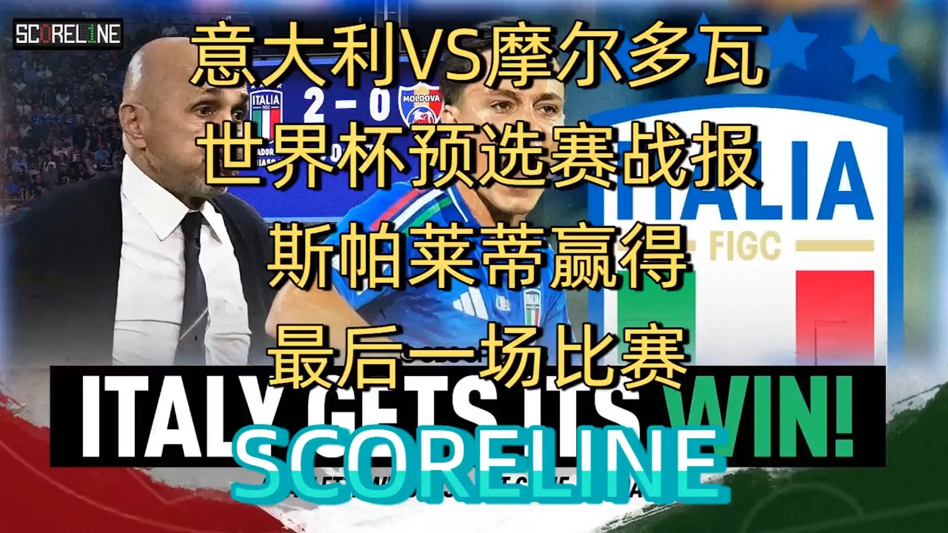 比利瓦诺瓦队踢平比分，艰难保级