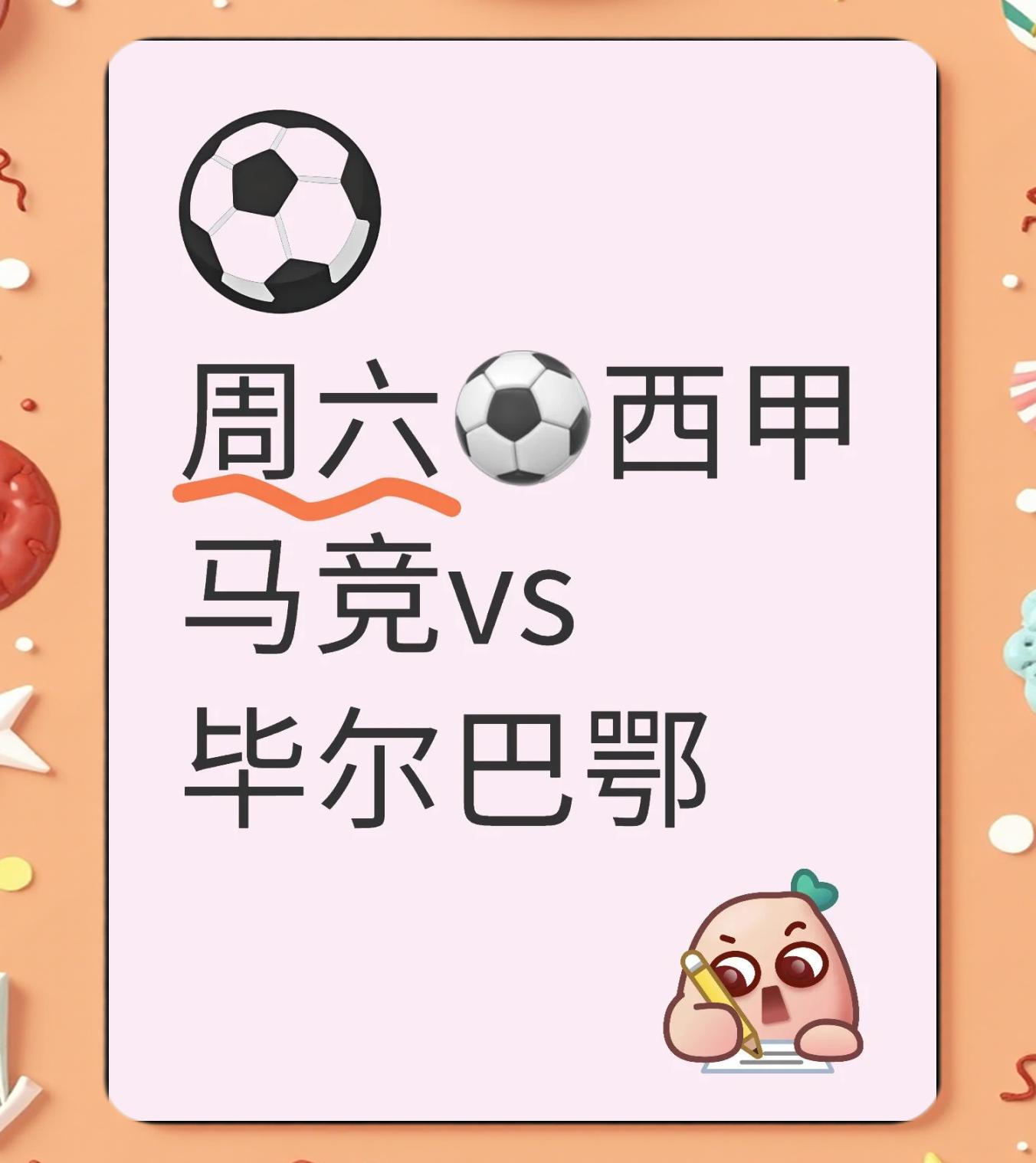 三亿体育入口-强强对话！球队实力接近，谁能笑到最后？