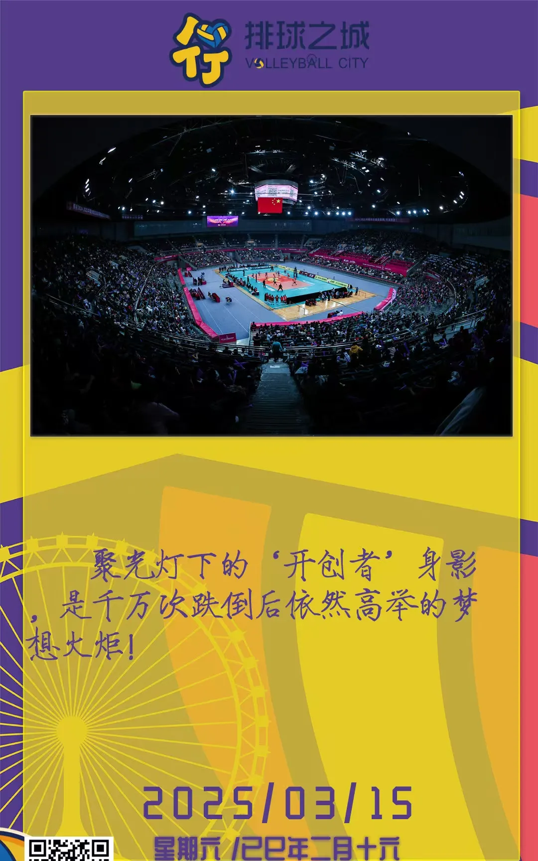 三亿体育入口-运动场上一身才华，珠联璧合欢畅球场的简单介绍
