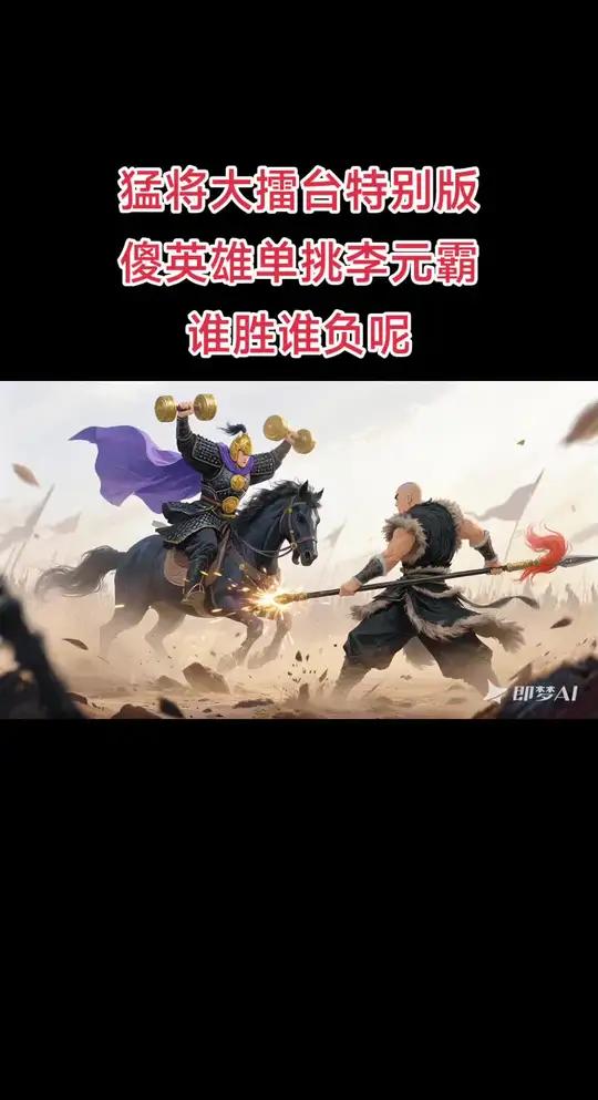 三亿体全站-将士打拼争夺冠军，场上火爆如战场的简单介绍