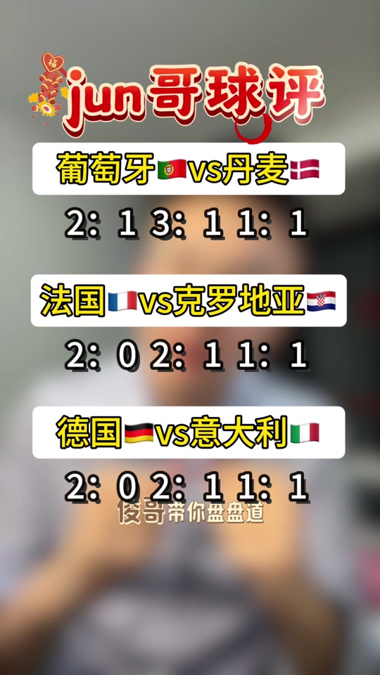 三亿体育平台-德国战平葡萄牙，积分一落千丈的简单介绍